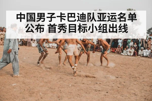 kabaddi sport action